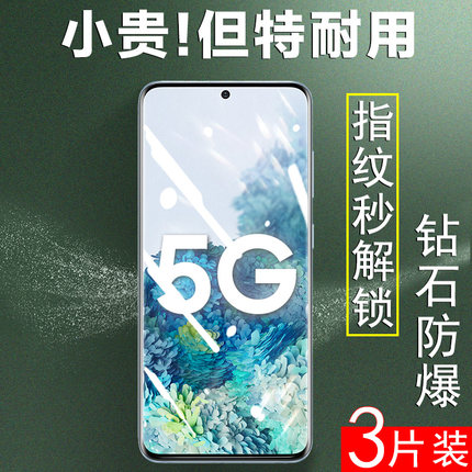 三星s20fe钢化膜全屏覆盖galaxys20fe5g手机galaxy玻璃贴sm-g7810贴膜samsungs屏幕ef保护samsung s20 fe壳e