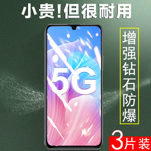 适用华为davinci钢化膜dvc一an20