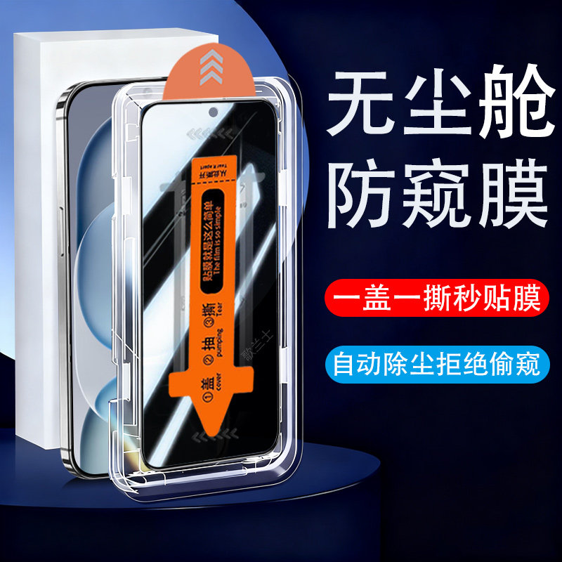 适用荣耀magic8proair防窥钢化膜ldy一an00m8pro air手机ldyan-honor八pr0alr华为proari壳ari保护屏幕防偷窥,3C数码配件,手机贴膜,淘宝优惠券,粉丝福利购,淘宝优惠卷