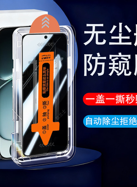 适用一加turbo6v防窥钢化膜1加oppo手机6v保护防偷窥oneplus屏幕turb06one隐私plus屏trubo无尘仓turbov壳v6