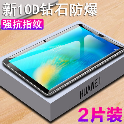 适用华为matepad10.8寸钢化膜10.4贴膜mate平板pad保护huawei屏保10电脑8屏幕scmr-w09metapad108英寸mateped