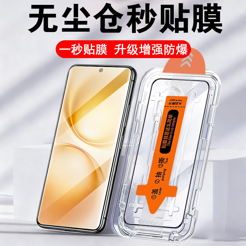 适用vivov70fe钢化膜v70保护v2550vivo手机v70ef屏幕壳贴玻璃贴膜维沃萤幕viv0v7o屏ⅴⅰvovⅤ荧幕vivi无尘仓
