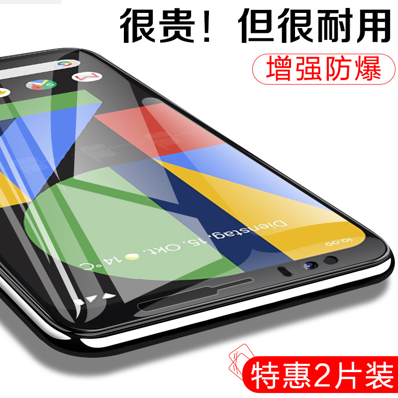 谷歌pixel4钢化膜高清满屏玻璃