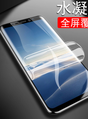 三星note8水凝膜nont8凝水膜noet8水疑n0te高清nete8凝胶sm-n9500手机smn9508水泥nt软膜n8水滴水盾膜保护no8