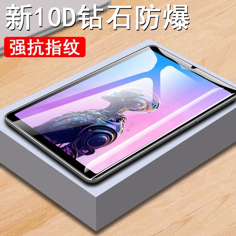 适用奔福bpadminiultra钢化膜