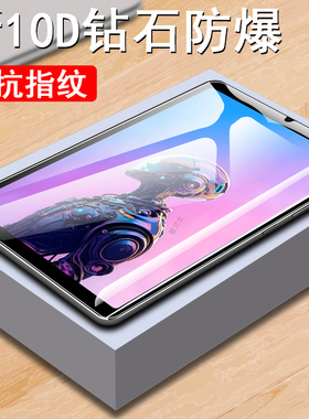 适用奔福bpad Miniultra钢化膜Bpadminiultra平板mini保护ultra贴膜BNCF智玩蓝光护眼电脑屏幕屏保防爆玻璃贴