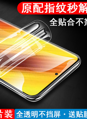 适用小米pocox3gt水凝膜x3pro贴膜x3nfc保护m4pro凝胶f3软膜poco磨砂x3手机m4屏幕pocom4pro水滴pocof3贴5g水