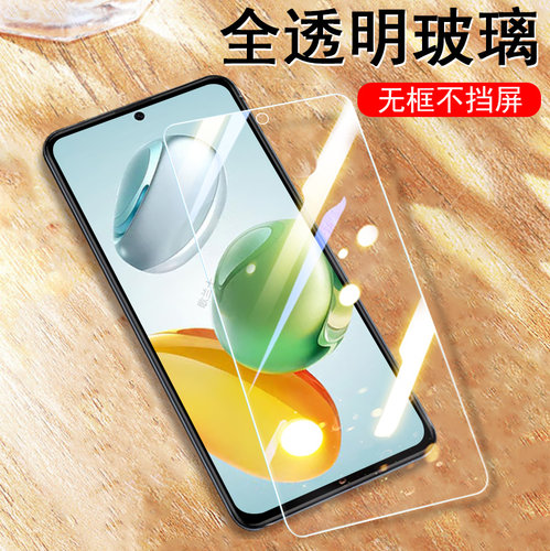 一体全玻璃 超清大视窗 防爆防刮 蓝光护眼