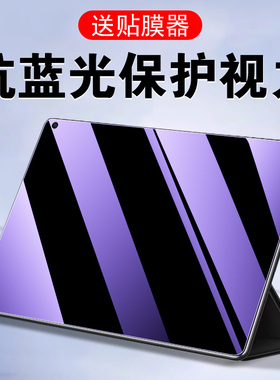 适用xyao一w00华为matepadpro11xya0-w09蓝光al09钢化膜xyaow00xyaowoo电脑x丫ao平板woo保护matepadproxyaow