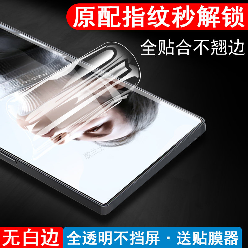 适用红魔11pro/pro+保护膜nx809j图片