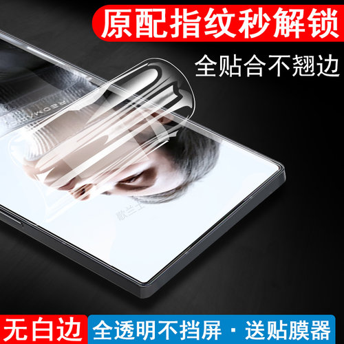 适用红魔11pro/pro+保护膜nx809j