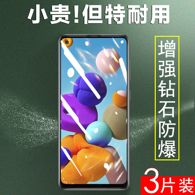 三星a21s钢化膜sansung a21s保护贴galaxya21s手机