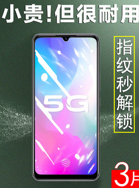 vivoy73s钢化膜v2031a手机y73s5g∨viⅵoy刚化ivo73升s防爆vo丫vivo一73s贴膜viv0yⅴvⅰvoy保护vivoxⅤivoy