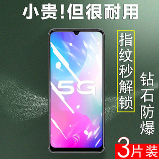 vivoy73s钢化膜v2031a手机y73s5g∨viⅵoy刚化ivo73升s防爆vo丫vivo一73s贴膜viv0yⅴvⅰvoy保护vivoxⅤivoy