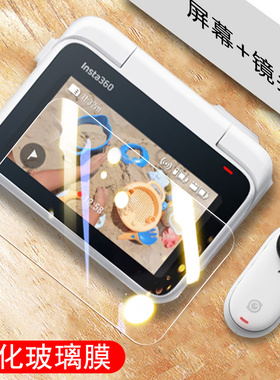 适用insta360goultra钢化膜insta 360go3s保护go3utra贴膜go3s屏幕lnsta相机ultra镜头g03u影石gou配件uitra