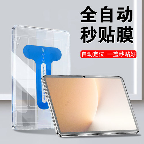 适用magicpad3pro/ylp-w00磨砂膜