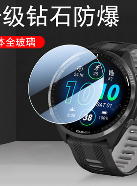 适用佳明965钢化膜265s保护255贴膜970forerunner570手表膜garmin屏255s表膜265运动表先行者表盘屏幕贴s表面
