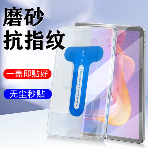 全屏全贴合 触屏灵敏 磨砂抗指纹 蓝光护眼