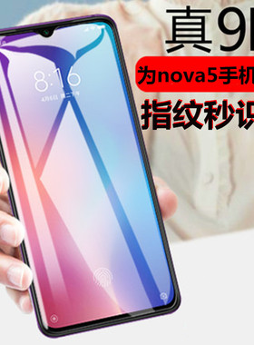 适用华为nova5钢化膜nvoe5pro手机nva5naov5ro保护niva5ro莫n5pr0sea一al10nover5mova5noba5nva五noⅴaα5p