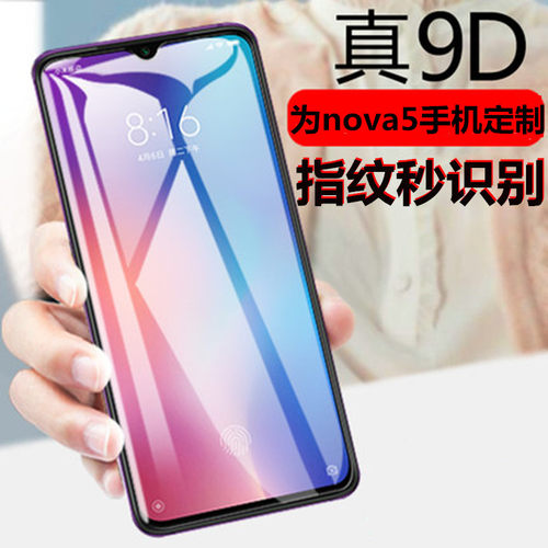 适用sea-al10华为nova5/5pro贴膜