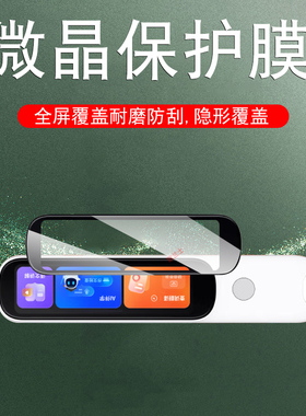 适用阿尔法蛋d1pro钢化膜d1ultra贴膜d1plus词典笔d1s屏幕d1保护por埃尔法uitra蛋膜d1p的d1u点读笔dis高速ai