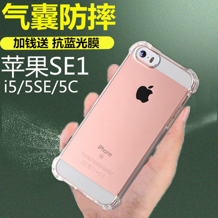 适用iphonese1手机壳老款苹果se1保护套se2苹7气囊8全包第一代4.0寸外壳老iphone一代5se1代e防摔5s硅胶透明2