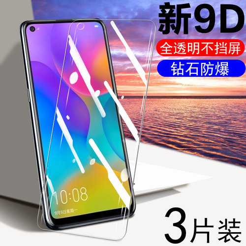 华为askaloox-al00x手机钢化膜