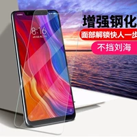 Xiaomi mi 8 полузащиленная стальная пленка на основе стальной на основе не -экрана не останавливает удары xiaomi mi 8 Spring Green Версия полупрозрачного фильма с высоким содержанием высокой точки наклейки