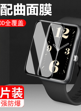 华为fit3手表膜slo一b19贴膜watchfit三代贴膜ft3表膜fit3高清slob19手环-f丨t3保护模sio屏保智能表flt钢化
