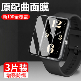 华为fit3手表膜slo一b19贴膜fi3三代贴膜ft3表膜fit3高清slob19手环 t3保护模sio屏保fti智能表flt钢化f3