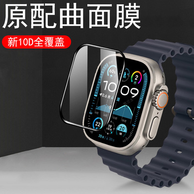 适用iwatch ultra3手表膜watchultra2uitra保护贴iwatchultra1utra3apple2智能表u1苹果watch钢化u2贴膜u3壳