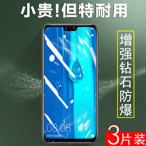 华为jkmal00钢化膜畅享全屏手机