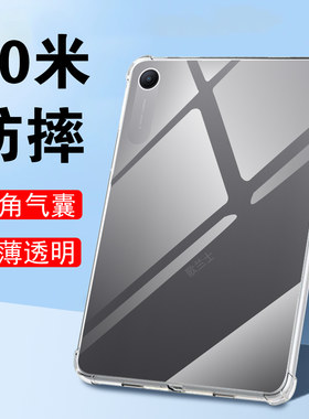 适用红米pad2se/pad29.7保护壳