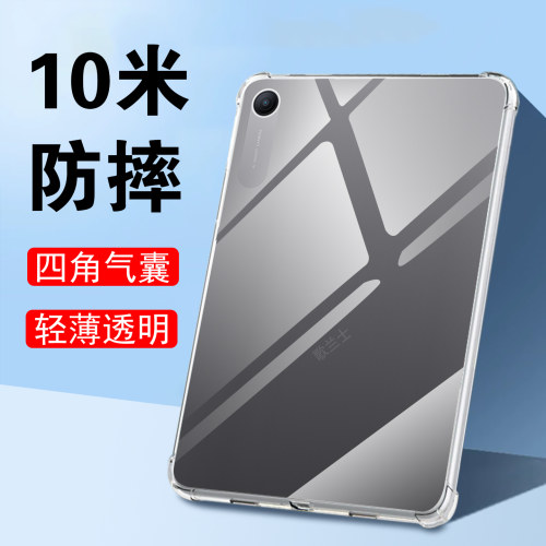 适用红米pad2se/pad29.7保护壳