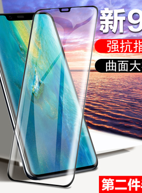 mate20pro钢化膜matepro20p华为matr20p r o曲面maye美特meite华maet29lya-al00mare摸ud版手机meat模mt屏mte