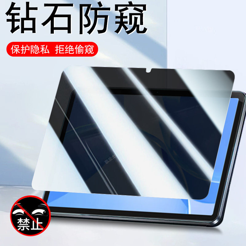适用创维sk-n9200防窥钢化膜skn9200便携式平板电脑屏幕保护防偷窥贴膜计算机中国移动云pad隐私屏保10.95寸