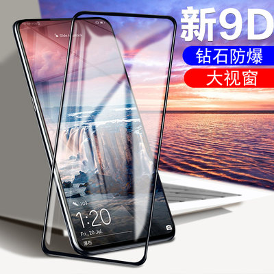 华为Y9PRIME2019钢化膜