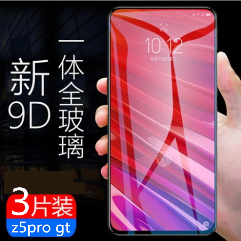 适用联想z5progt钢化膜防蓝光