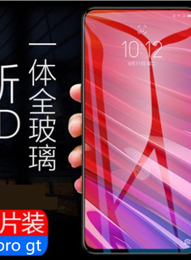 适用联想z5progt钢化膜855版手机玻璃保护贴膜z5por联系z5pro gt原装防爆防蓝光摔指纹全屏摸porgt屏保屏幕贴