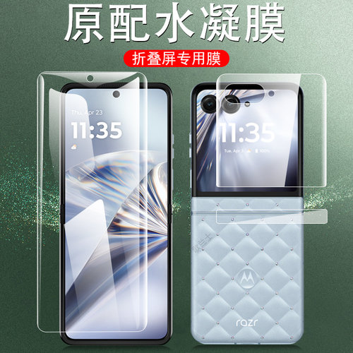 适用razr60冰钻限定版全套贴膜