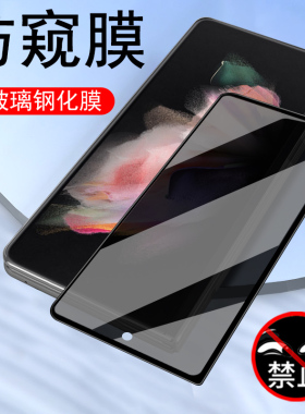 三星fold3防窥钢化膜w22外屏贴膜zfold3防偷窥z折叠屏flod3手机foid3前屏galaxy保护贴网红w2022的f3胶链ford