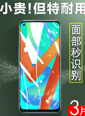 适用realmev13钢化膜oppo手机realme真我v13屏保reaimev13v壳oppov的relamev13opporealmevⅤv135g玻璃relame