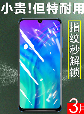 适用华为hry一aloot手机膜honor2oi荣耀20i钢化膜hryal00t-al00ta-aloota201l屏幕h0n0r20ⅰ壳hryaloota的i20