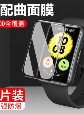 华为fit2手表膜fltnew手环fit3贴