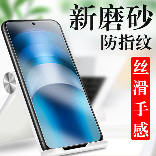 一体全玻璃 磨砂抗指纹 防爆防刮 蓝光护眼