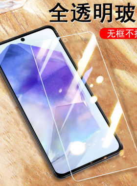适用三星a35钢化膜a355g手机屏保贴膜galaxy保护膜samsung玻璃贴荧幕全屏samsunga35屏幕刚化galaxya35萤幕5g