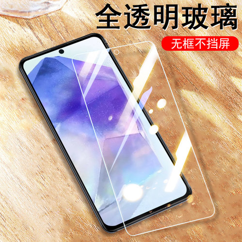 适用三星a35钢化膜a355g玻璃贴