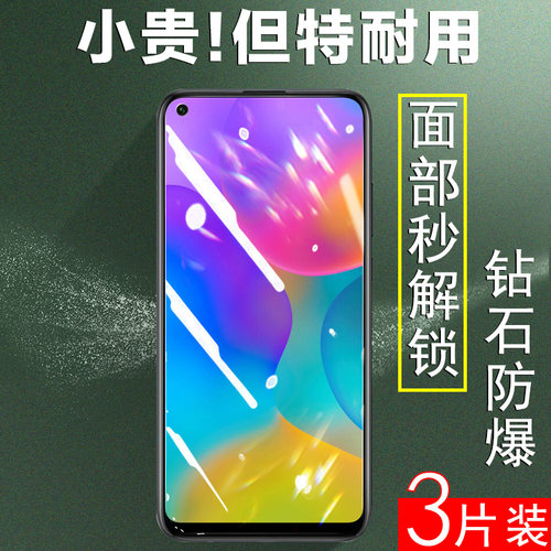 适用ask一aloox荣耀play3钢化膜
