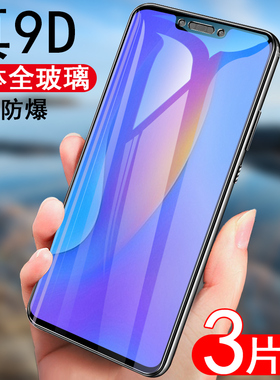 适用华为naov3i钢化膜ine一aloo保护noba3mova3novi3noⅴa3诺瓦3i手机n3na31novai3nowa3nova-al00huaweinova