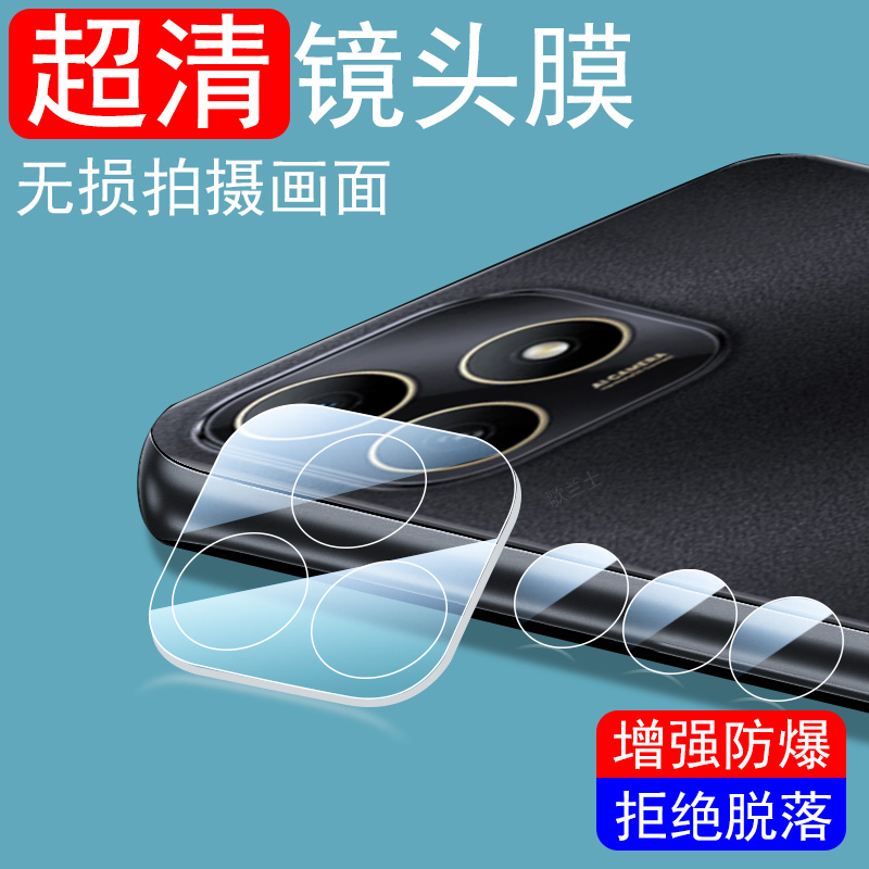 适用为hi畅享80/80pro/80s镜头膜